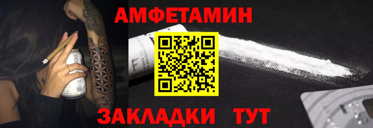 Амфетамин VHQ  Вход с VPN  Менделеевск 