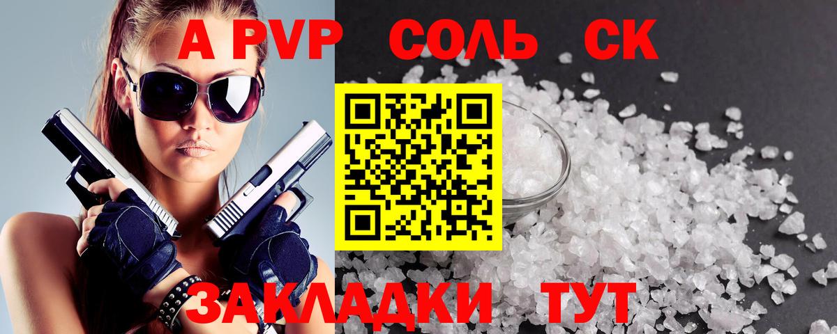 А ПВП СК Менделеевск