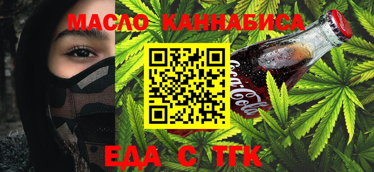 Canna-Cookies марихуана Менделеевск