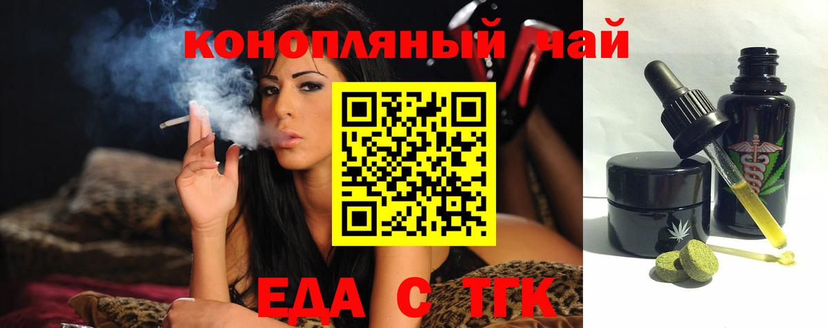 Менделеевск  Cannafood марихуана  Вход с VPN 