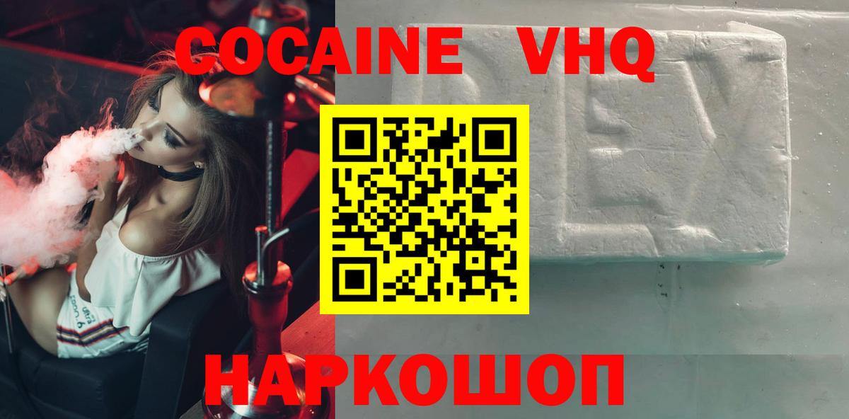 Кокаин 98%  Cocaine Перу  Менделеевск  КОКАИН  Вход с VPN 