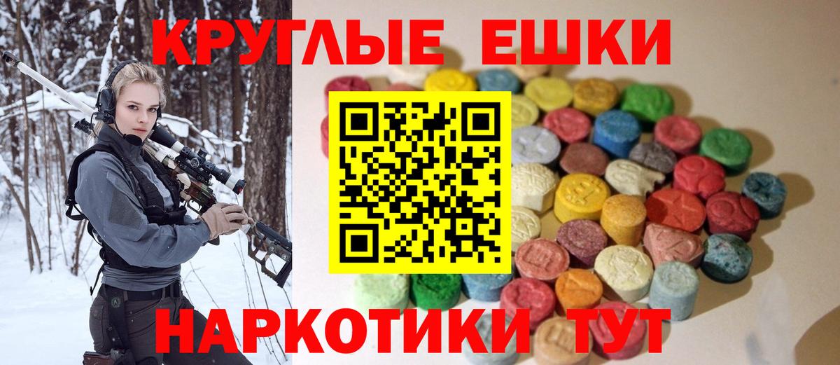 Экстази  Вход с VPN  Экстази 280мг  маркетплейс наркотические препараты  Экстази 250 мг  Менделеевск 