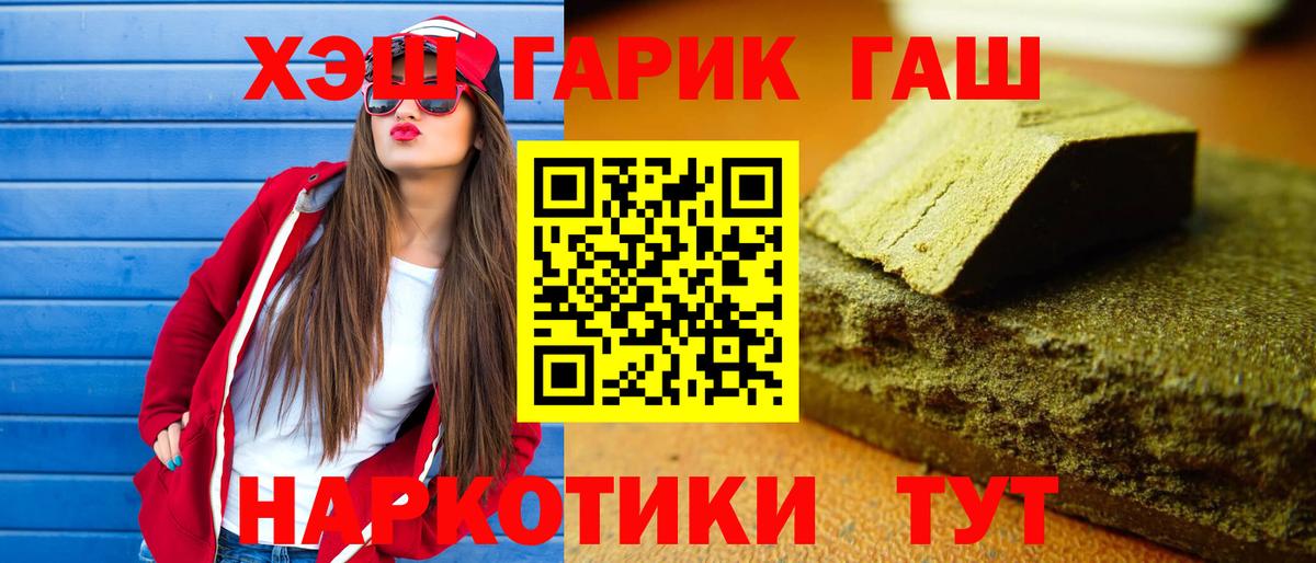 ГАШИШ VHQ Менделеевск