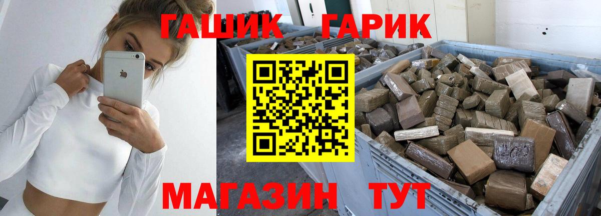 Гашиш убойный  Вход с VPN  Гашиш VHQ  ГАШ  Менделеевск 