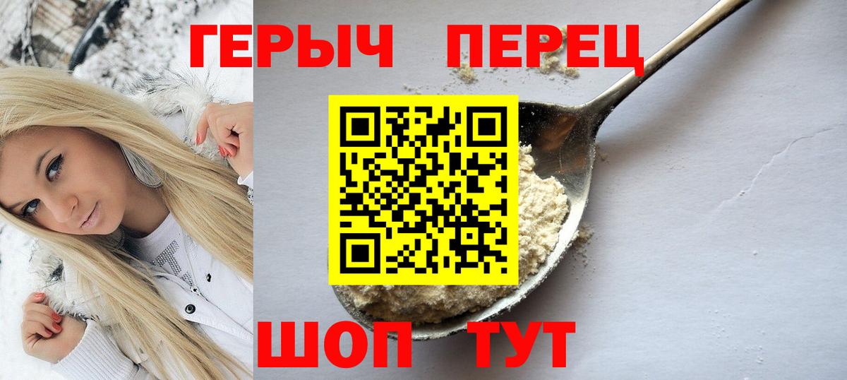 Менделеевск  ГЕРОИН  Вход с VPN  Героин гречка 