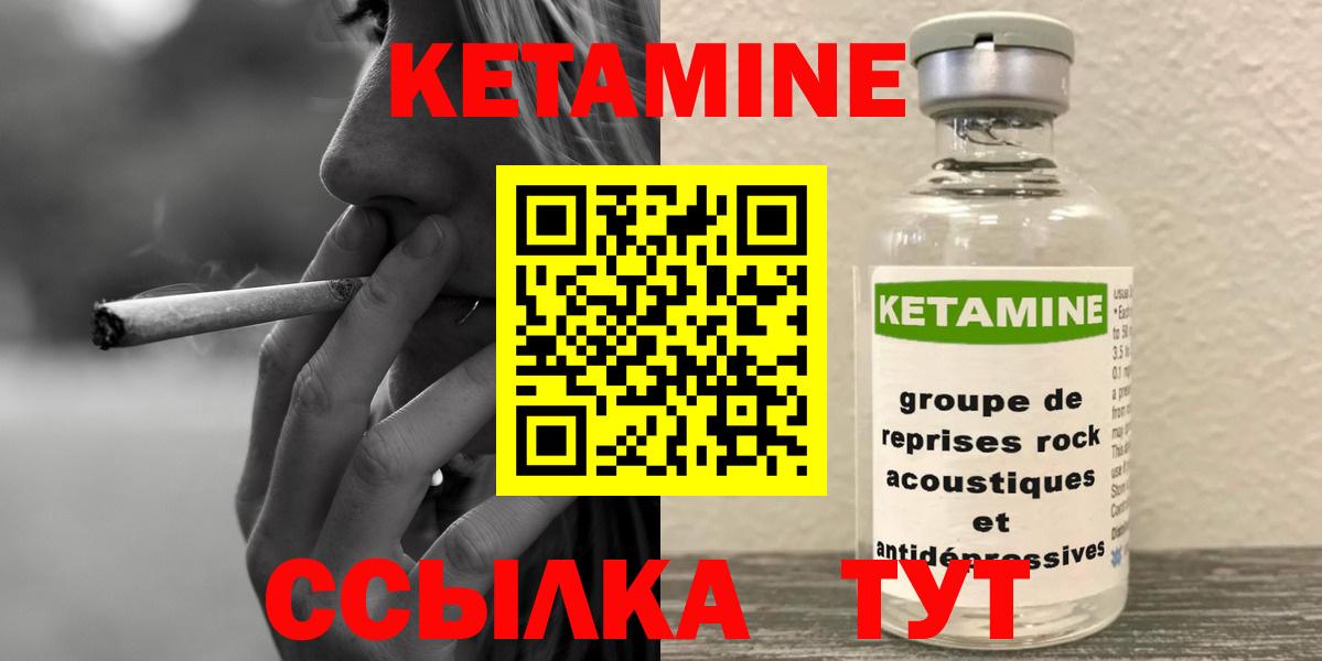 КЕТАМИН ketamine Менделеевск