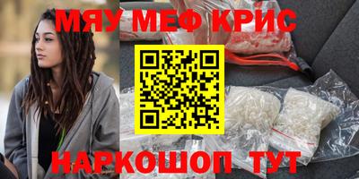 меф VHQ Заволжье