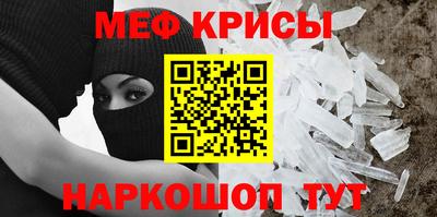 меф VHQ Заволжье
