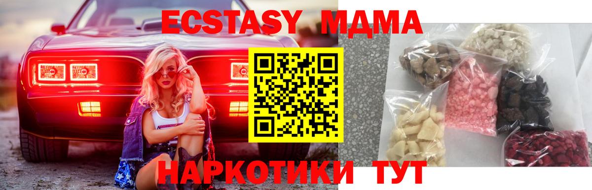 MDMA кристаллы  МДМА кристаллы  МДМА  Менделеевск  Вход с VPN 