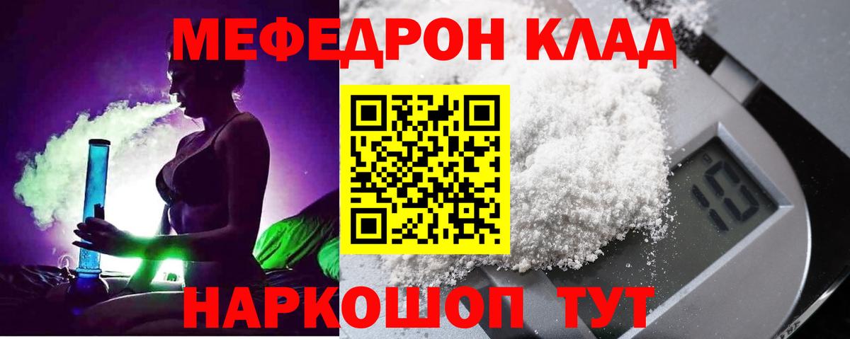 МЕФ мука  МЯУ-МЯУ 4 MMC  Вход с VPN  МЯУ-МЯУ  Менделеевск 