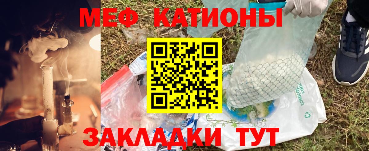Меф кристаллы Менделеевск