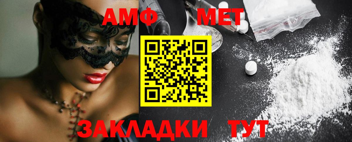 МЕТАМФЕТАМИН Декстрометамфетамин 99.9%  Вход с VPN  Менделеевск 