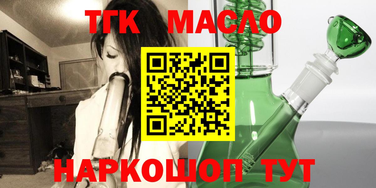 ТГК вейп Менделеевск